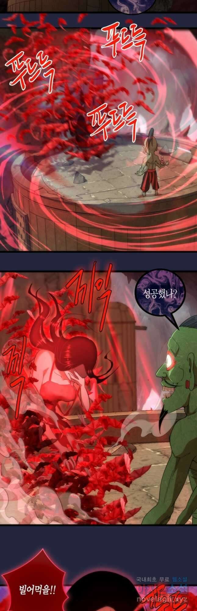 천재 퇴마사가 자꾸 강해져 171화 2