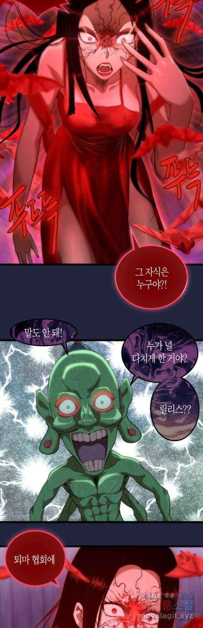 천재 퇴마사가 자꾸 강해져 171화 3