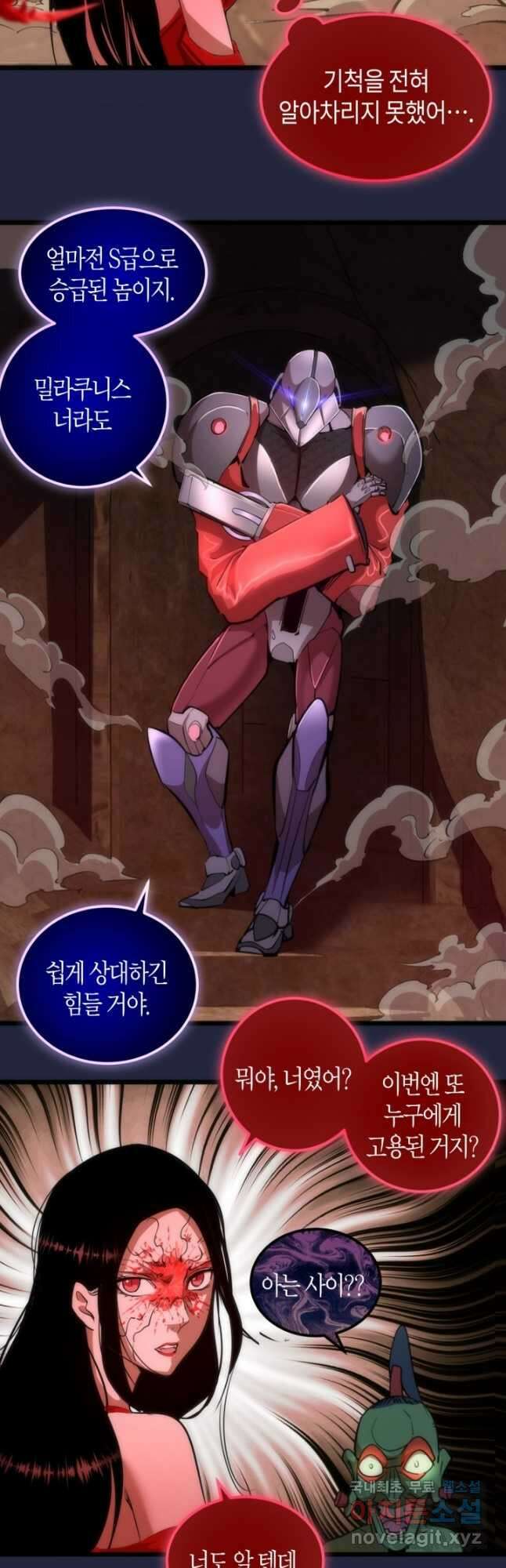 천재 퇴마사가 자꾸 강해져 171화 5
