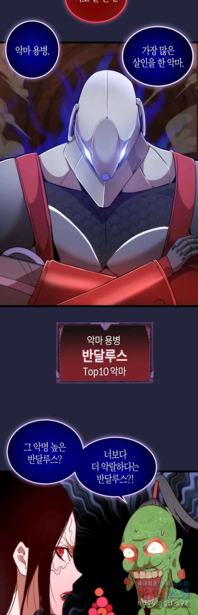 천재 퇴마사가 자꾸 강해져 171화 6