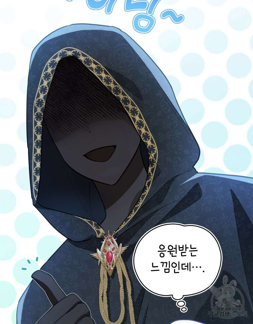 시한부 공주님을 사랑하게 된다면 6화 7