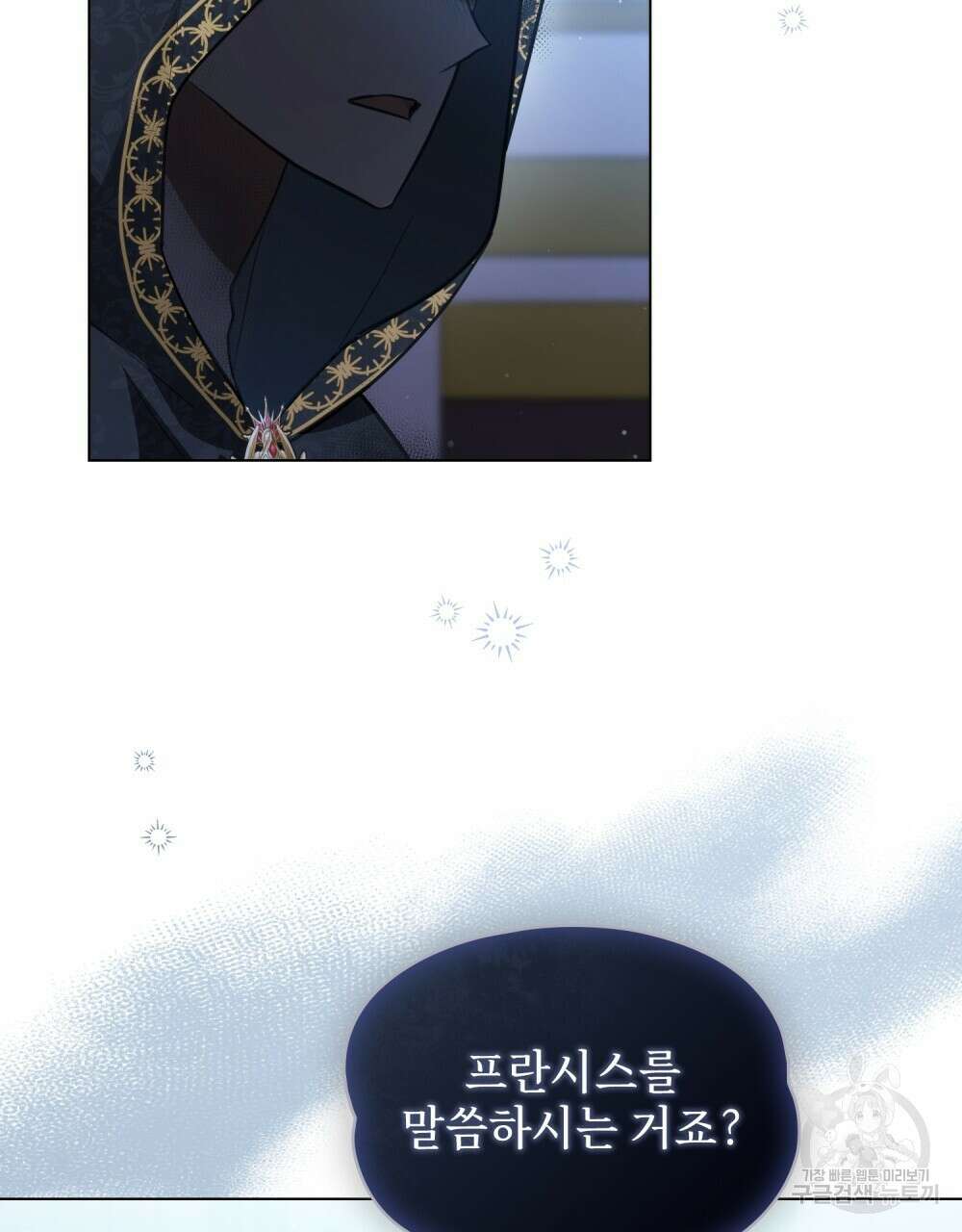 시한부 공주님을 사랑하게 된다면 6화 20