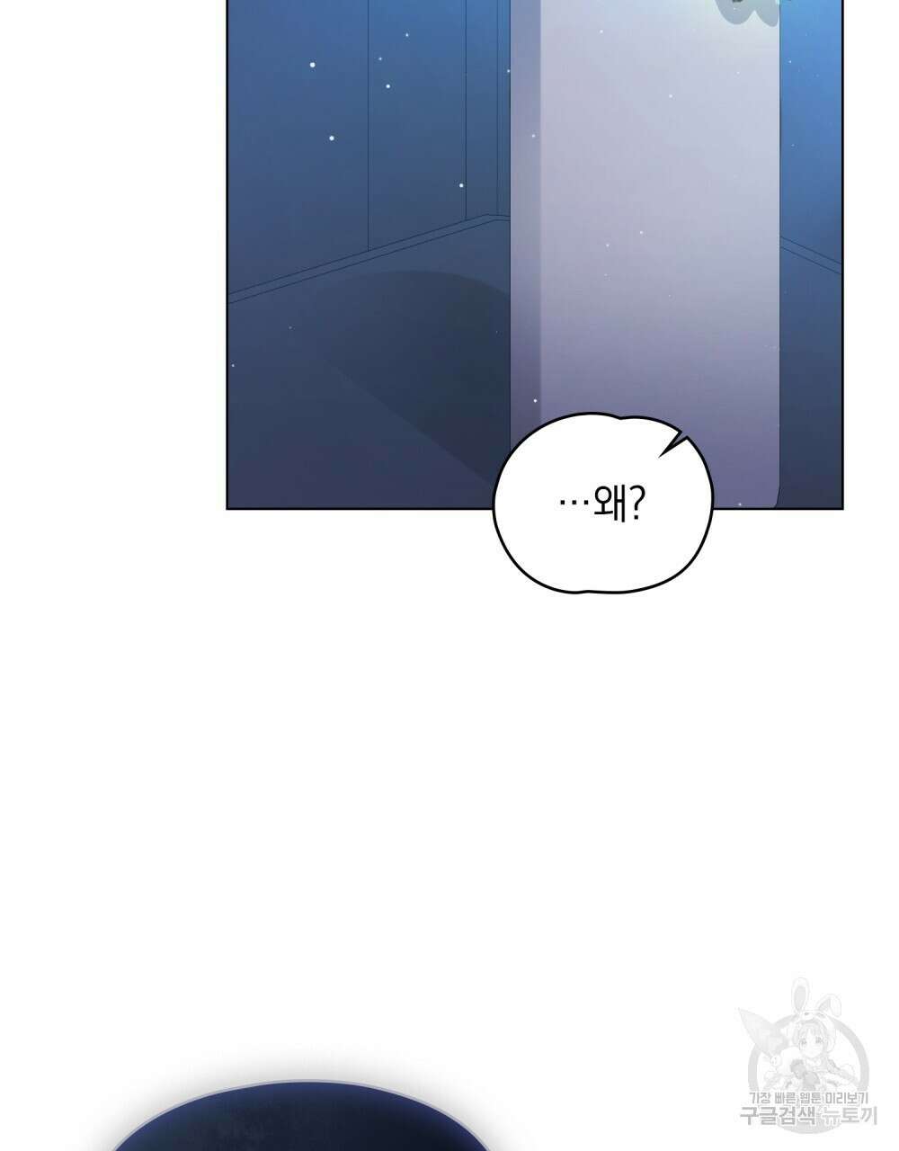 시한부 공주님을 사랑하게 된다면 6화 24
