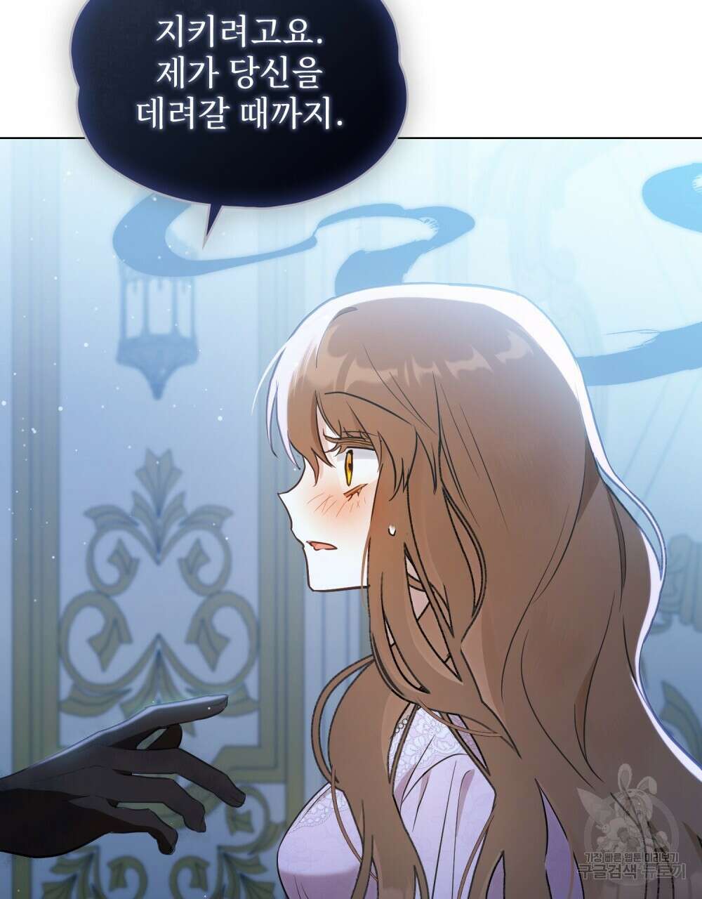시한부 공주님을 사랑하게 된다면 6화 25