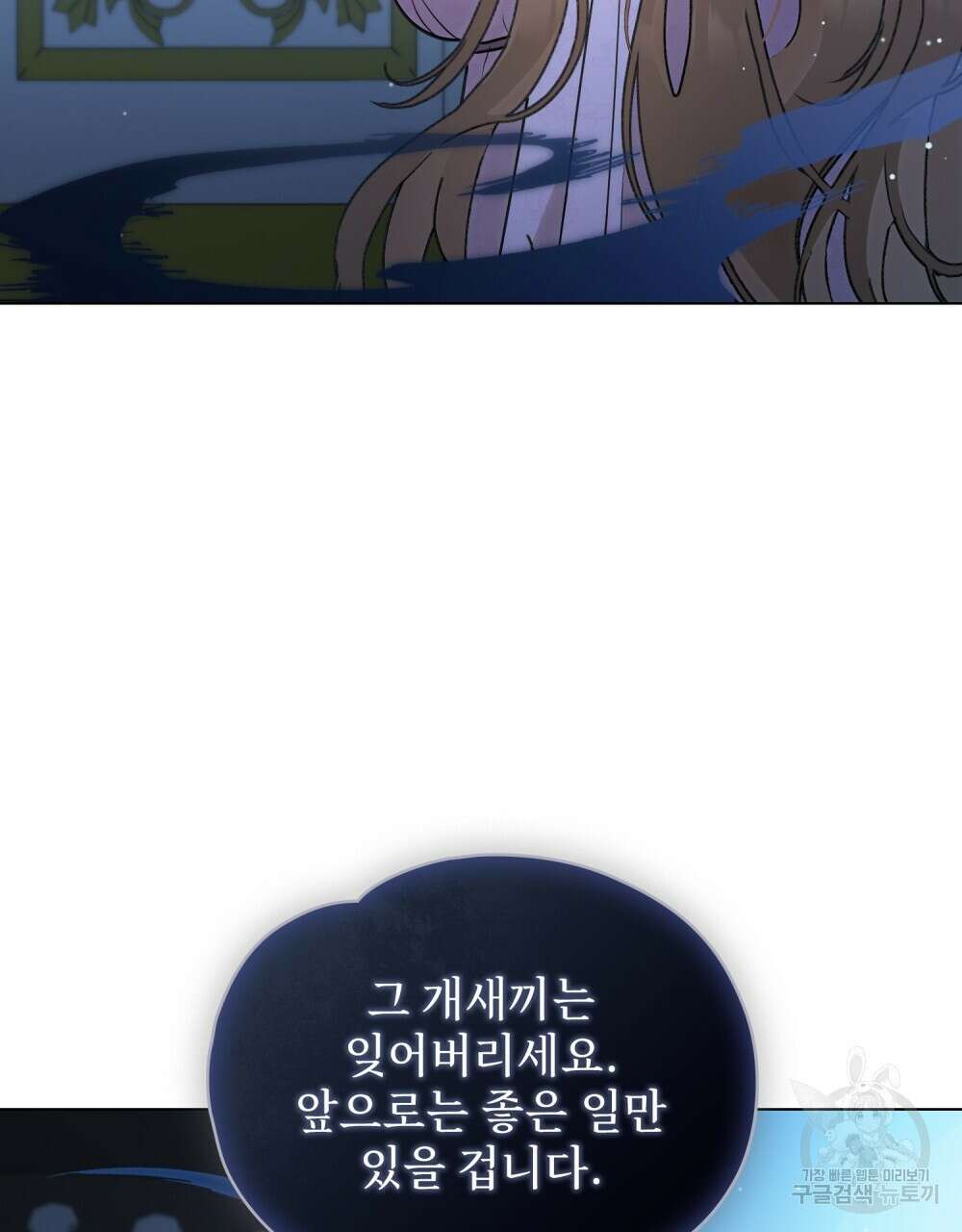 시한부 공주님을 사랑하게 된다면 6화 26