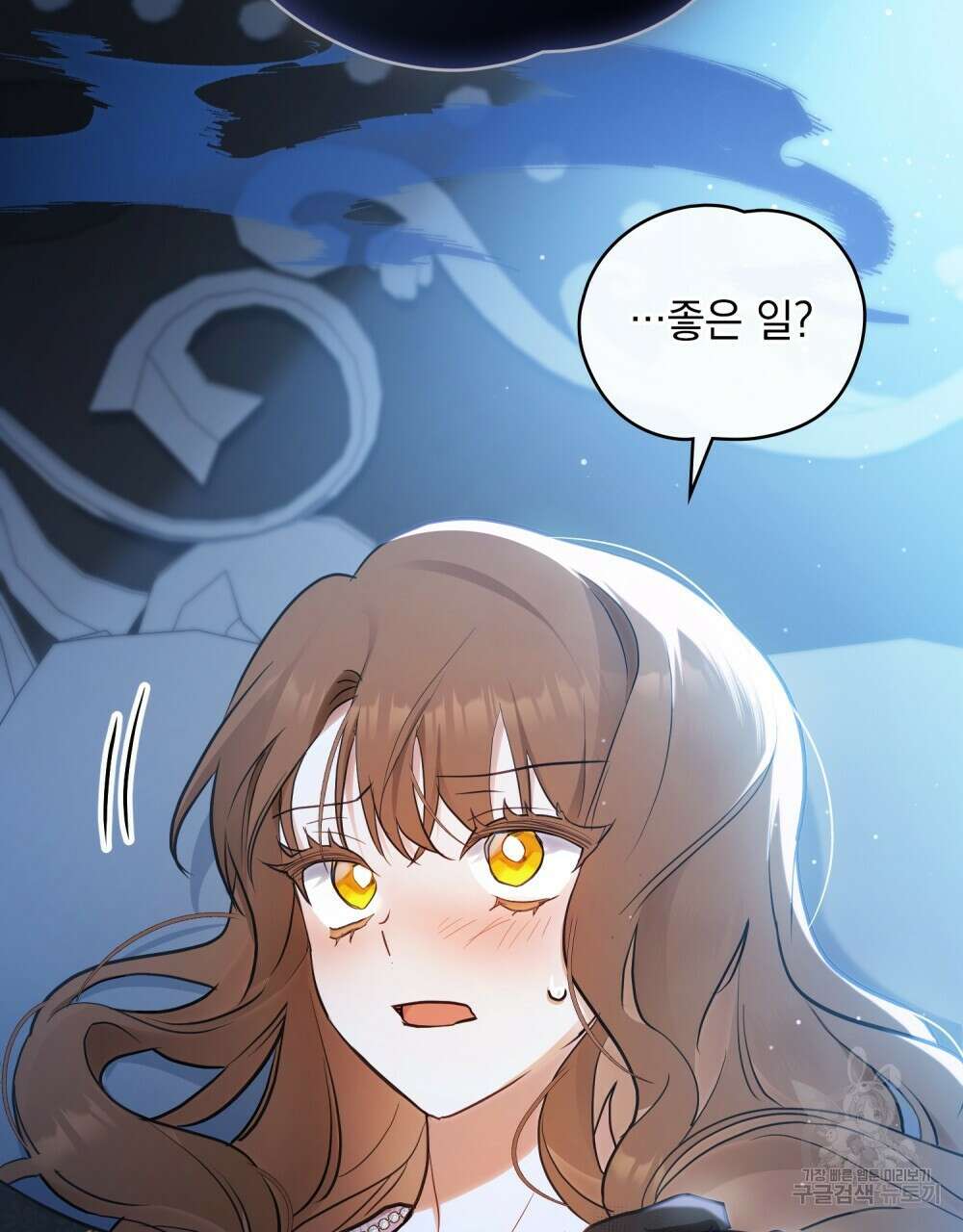 시한부 공주님을 사랑하게 된다면 6화 27