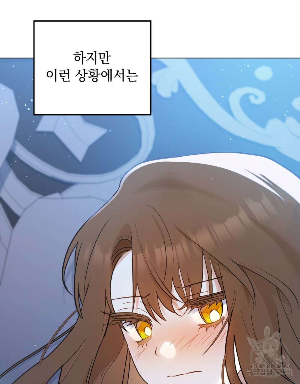시한부 공주님을 사랑하게 된다면 6화 35