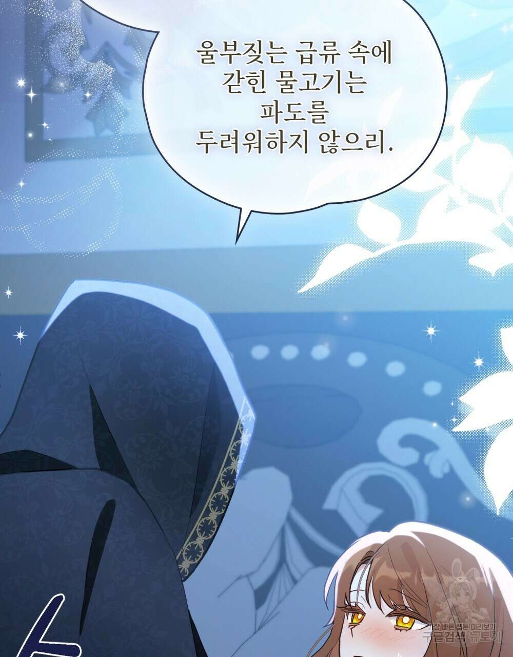 시한부 공주님을 사랑하게 된다면 6화 38