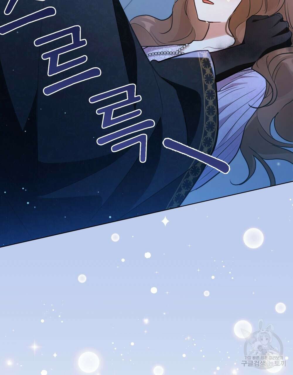 시한부 공주님을 사랑하게 된다면 6화 39