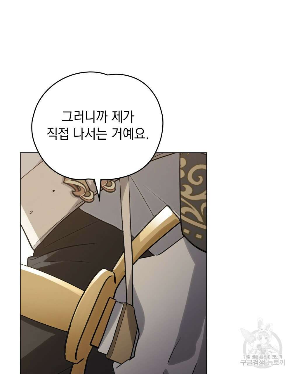 시한부 공주님을 사랑하게 된다면 6화 63