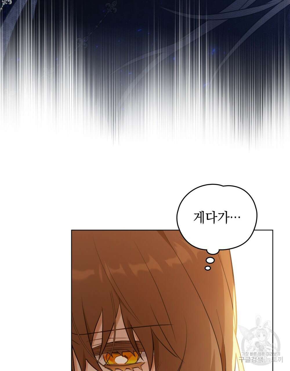 시한부 공주님을 사랑하게 된다면 6화 68