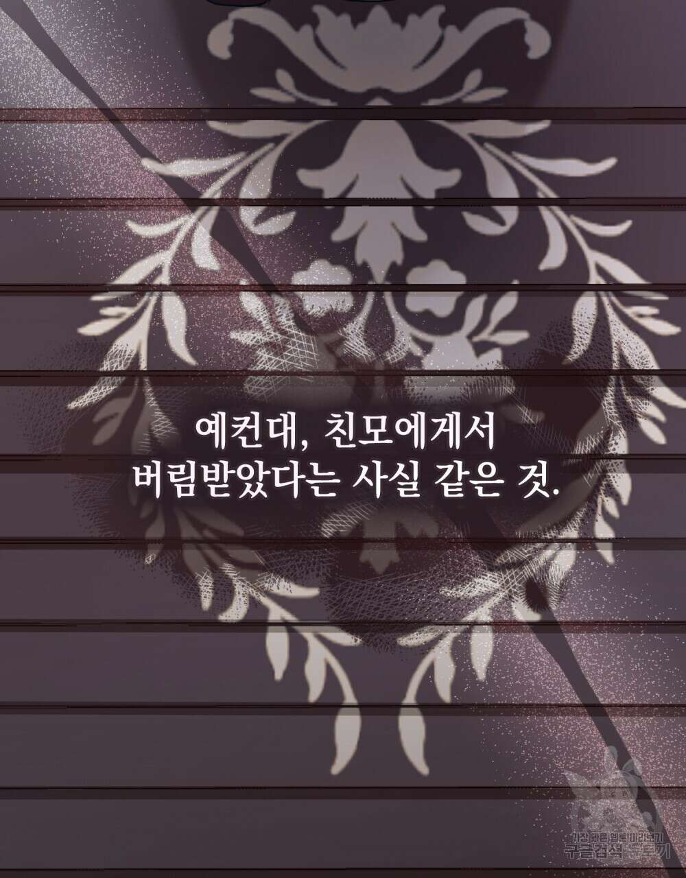 시한부 공주님을 사랑하게 된다면 6화 78