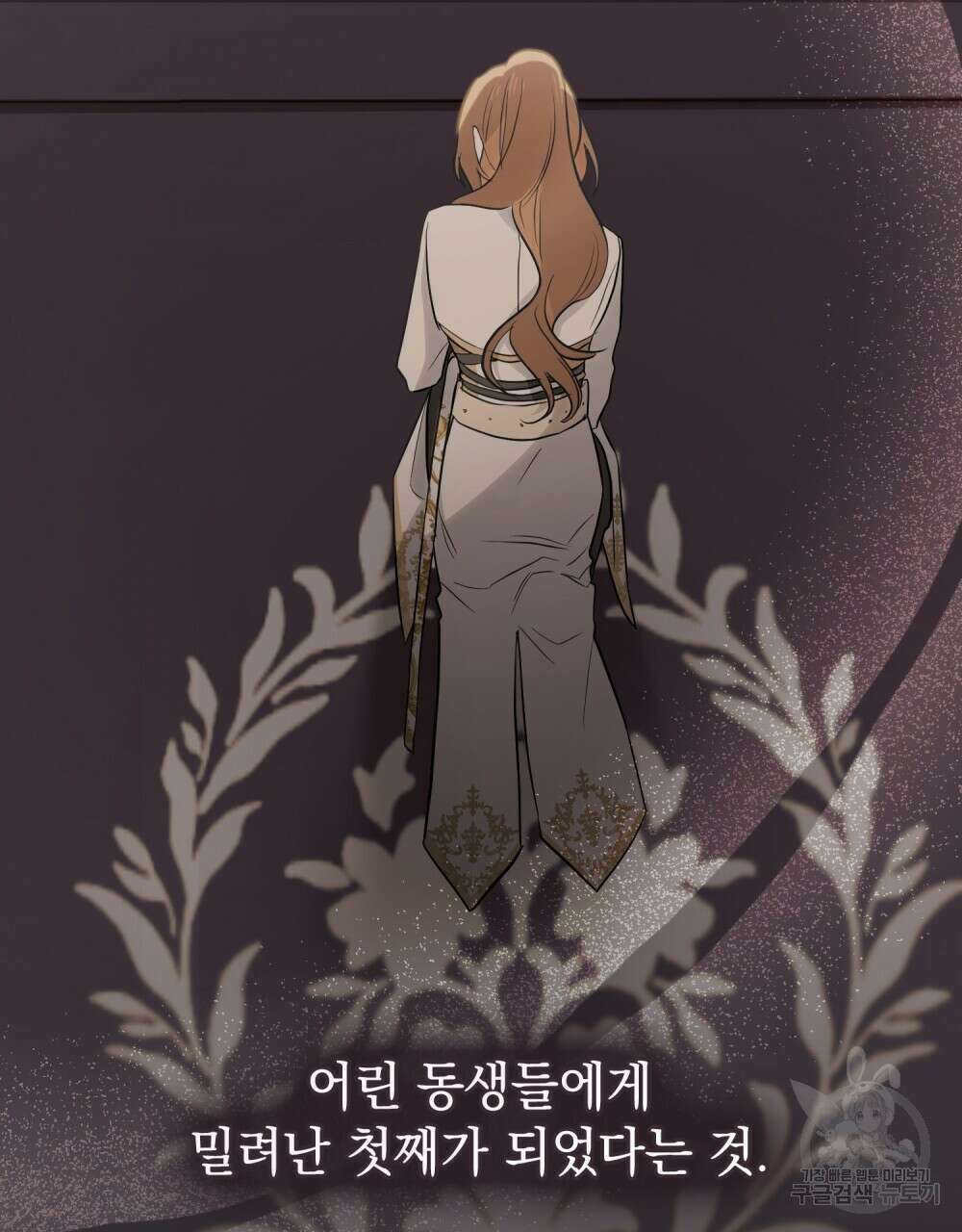 시한부 공주님을 사랑하게 된다면 6화 79