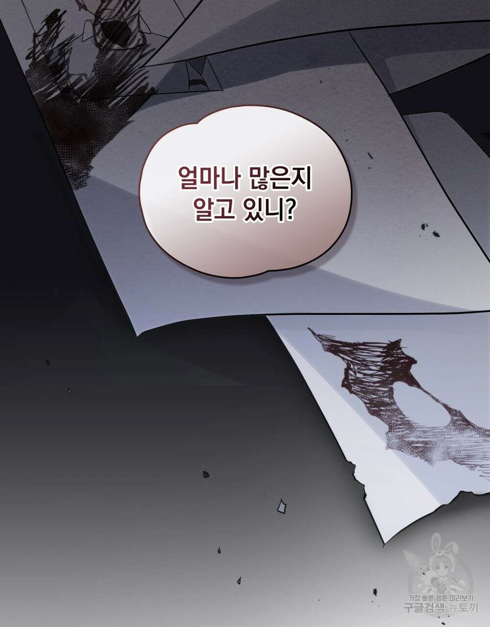 시한부 공주님을 사랑하게 된다면 6화 85