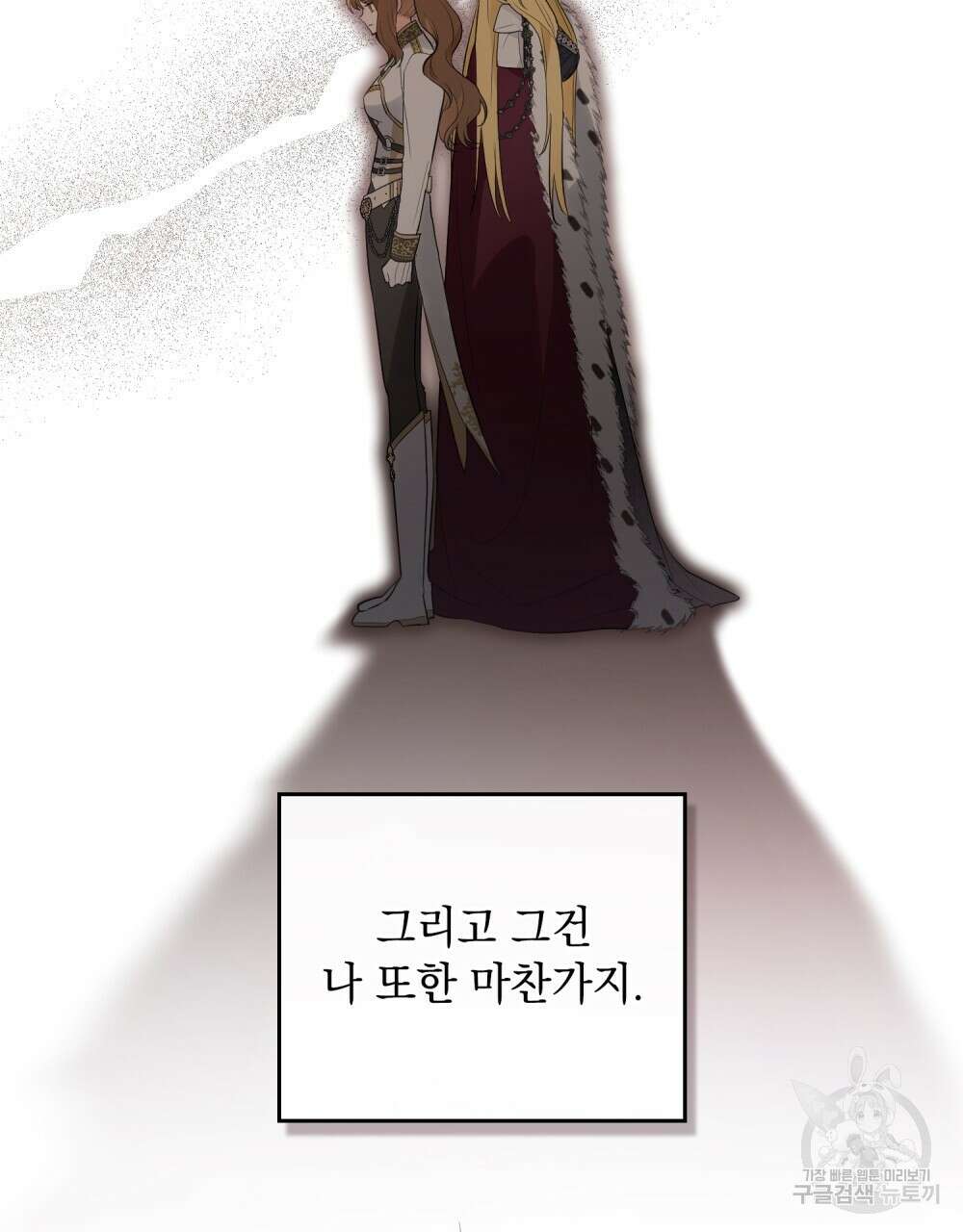 시한부 공주님을 사랑하게 된다면 6화 102