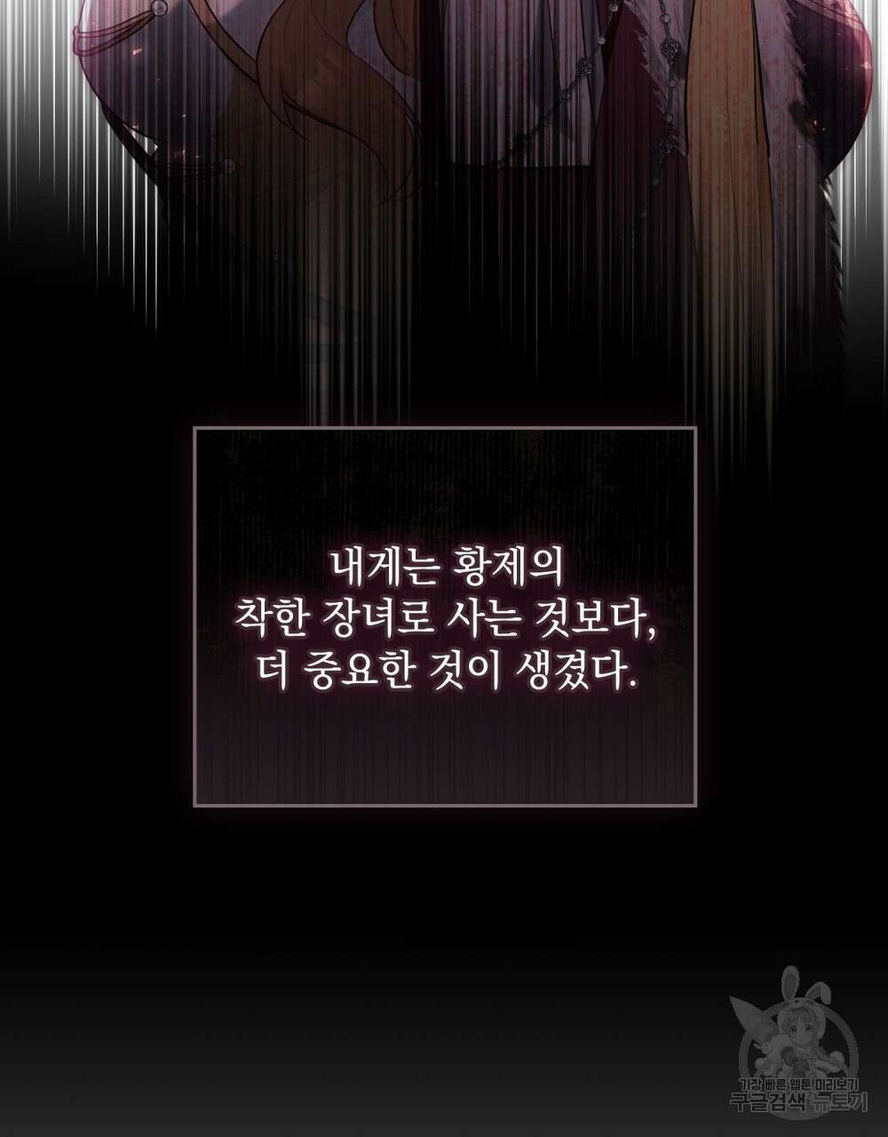 시한부 공주님을 사랑하게 된다면 6화 104