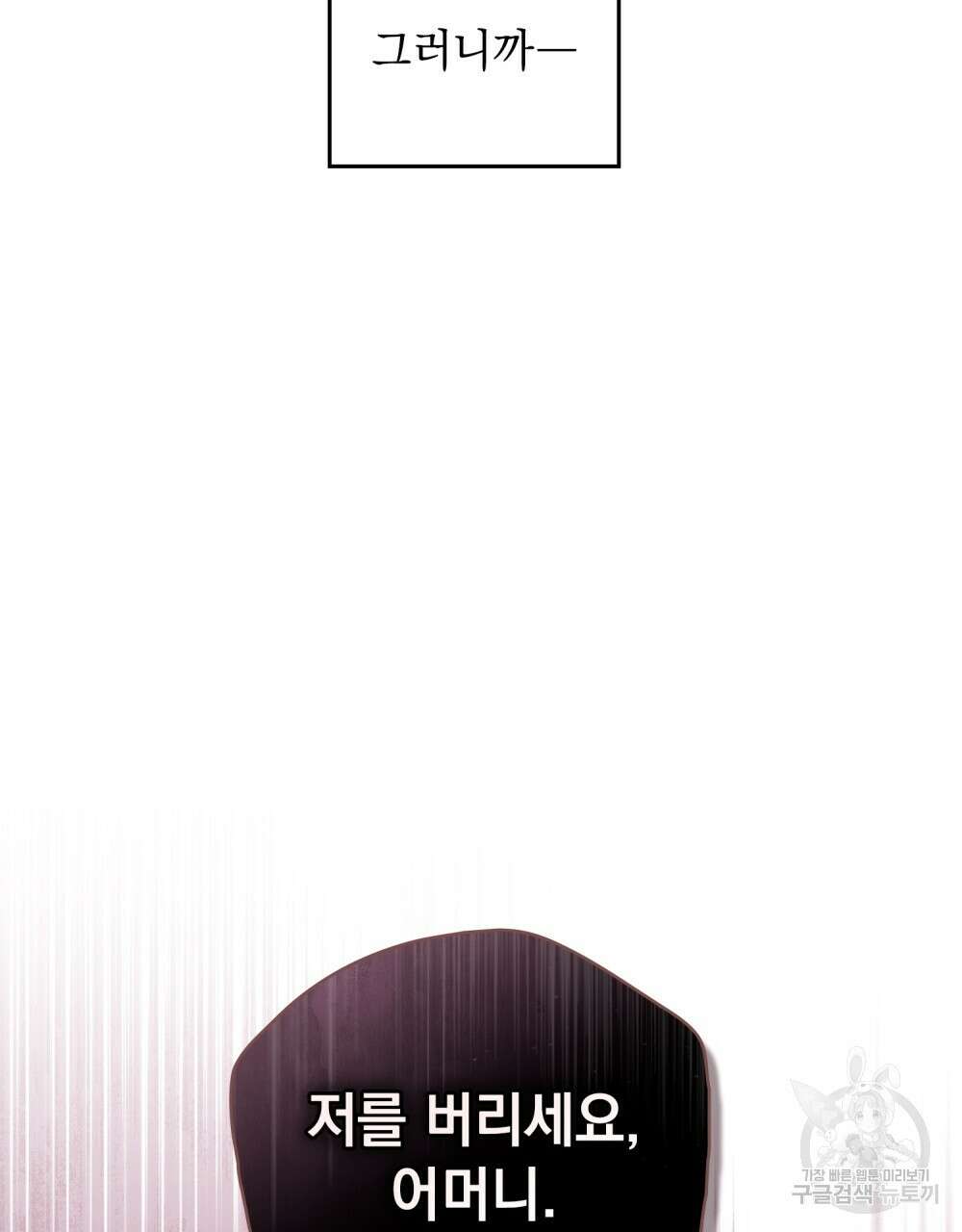 시한부 공주님을 사랑하게 된다면 6화 109