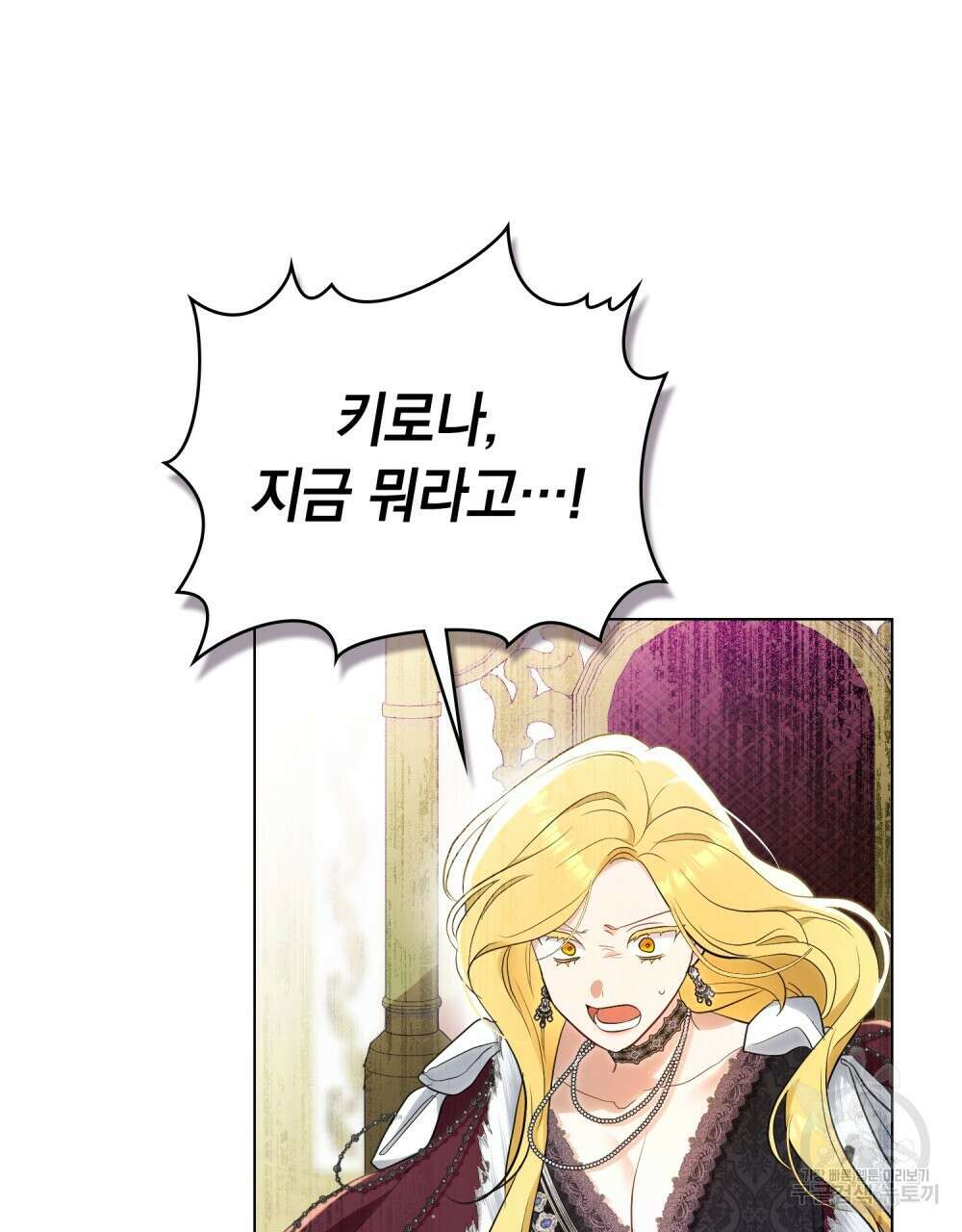 시한부 공주님을 사랑하게 된다면 6화 112
