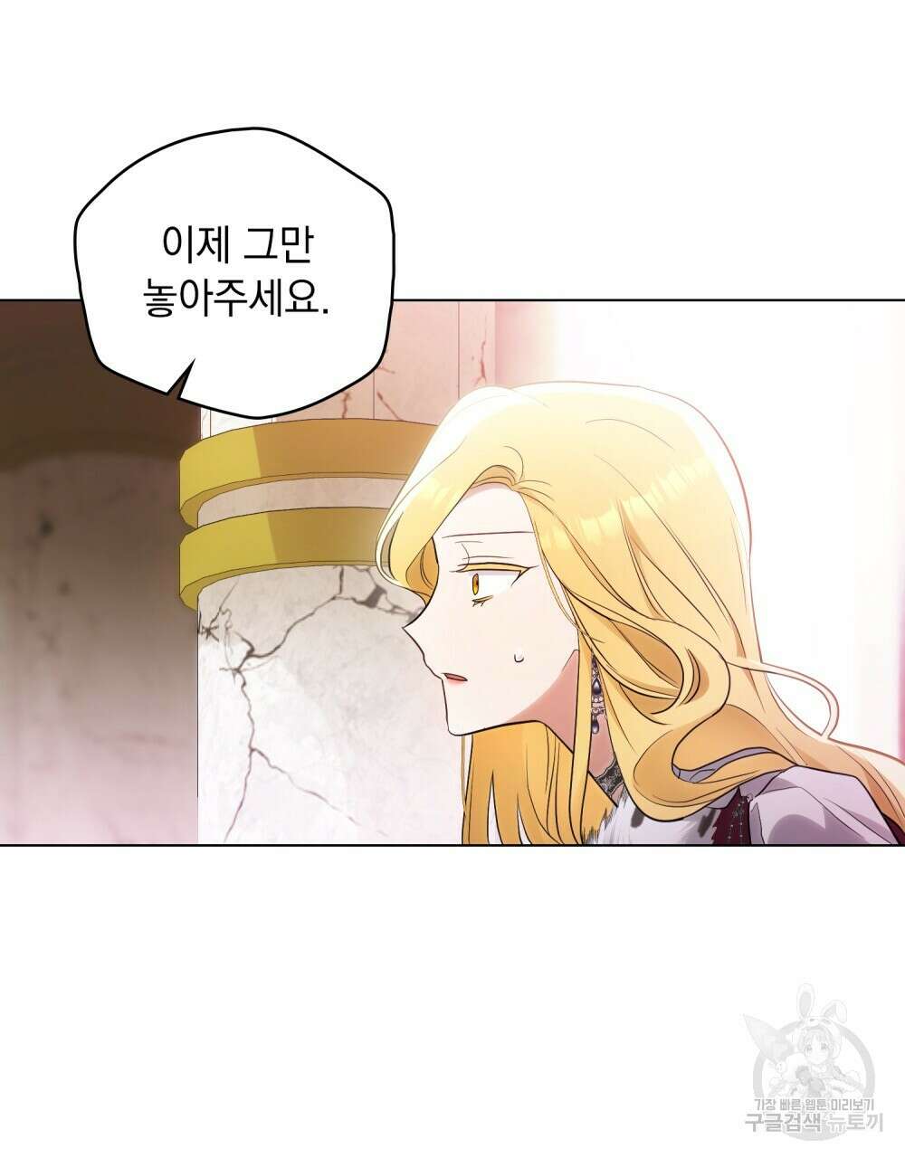 시한부 공주님을 사랑하게 된다면 6화 114