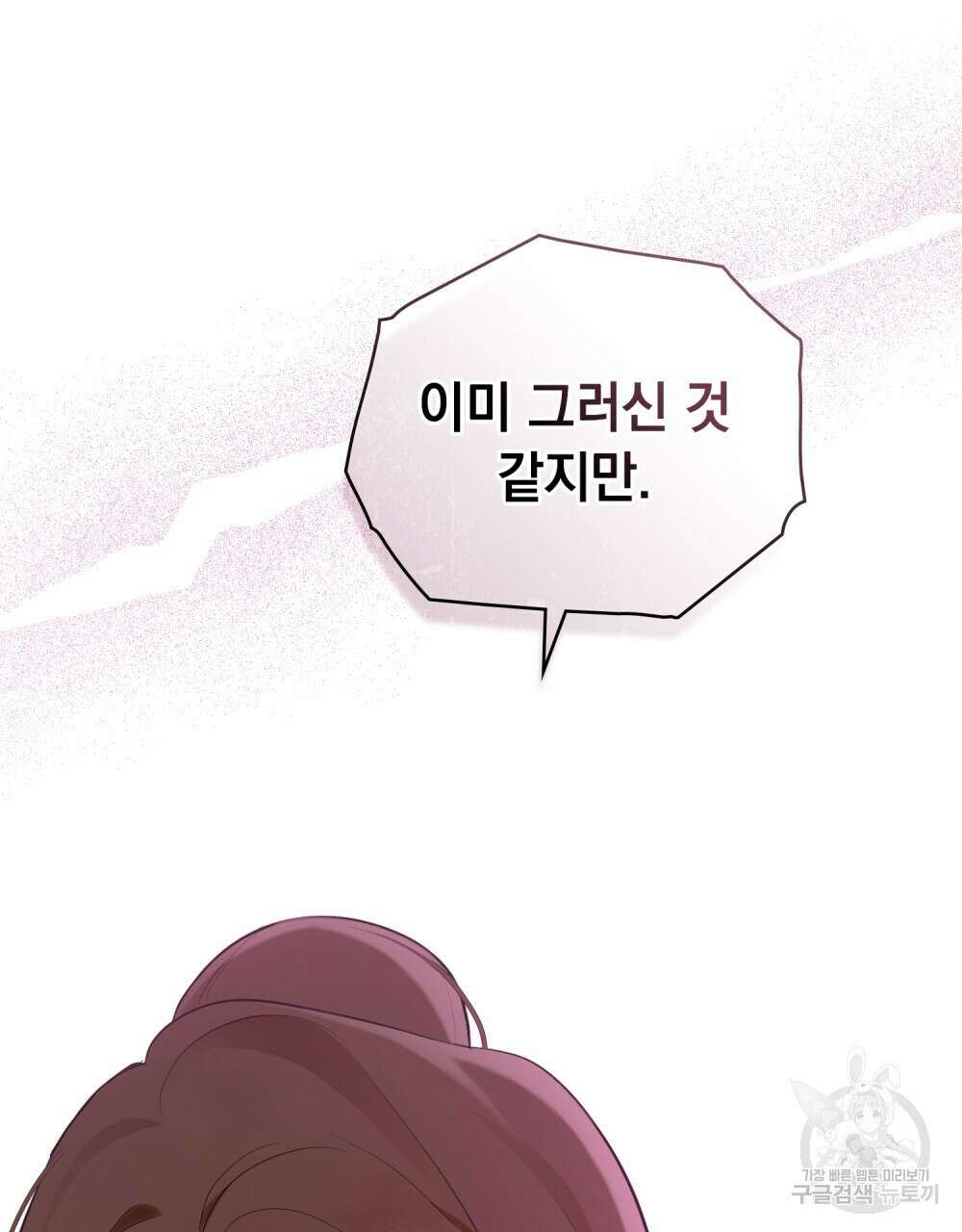 시한부 공주님을 사랑하게 된다면 6화 115