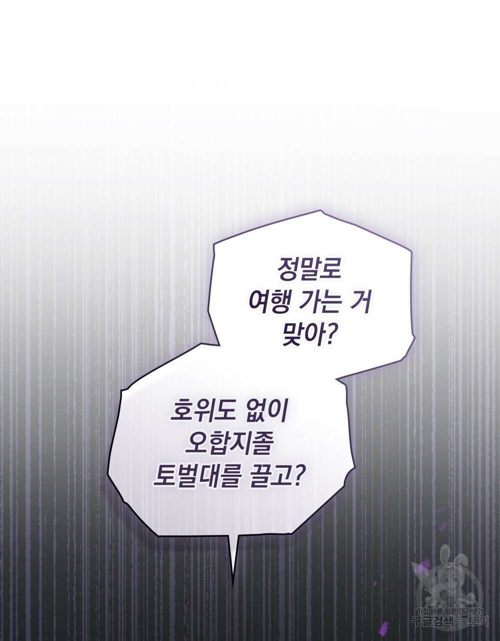 시한부 공주님을 사랑하게 된다면 6화 132