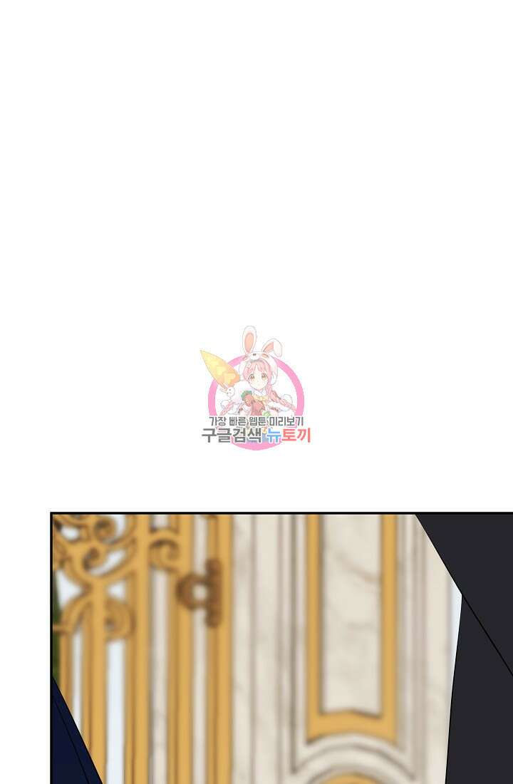 정체를 숨긴 서브남주에게 잘못 걸렸다 45화 1