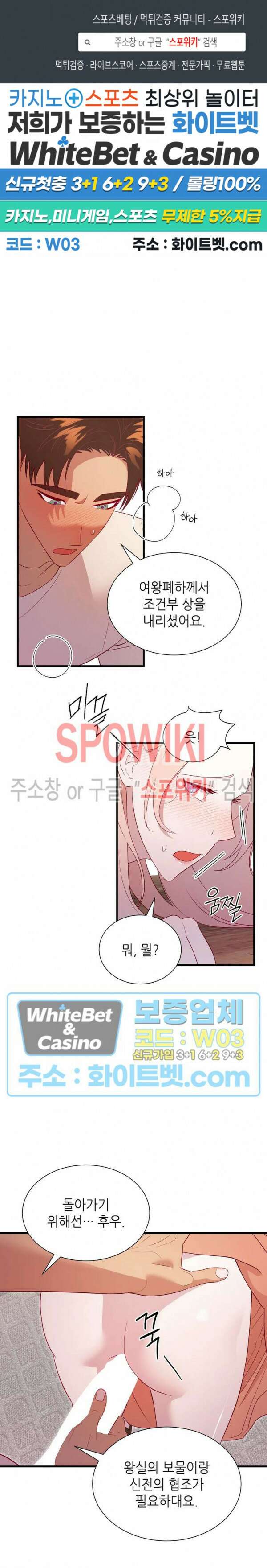 신관님이 아 야!해 68화 1