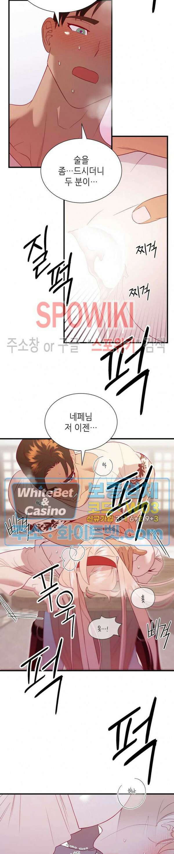 신관님이 아 야!해 68화 5