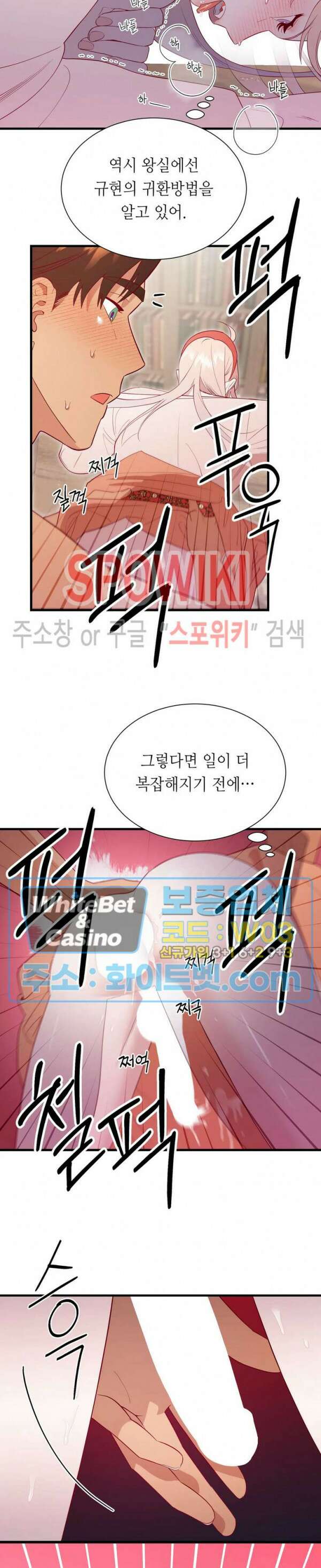 신관님이 아 야!해 68화 6