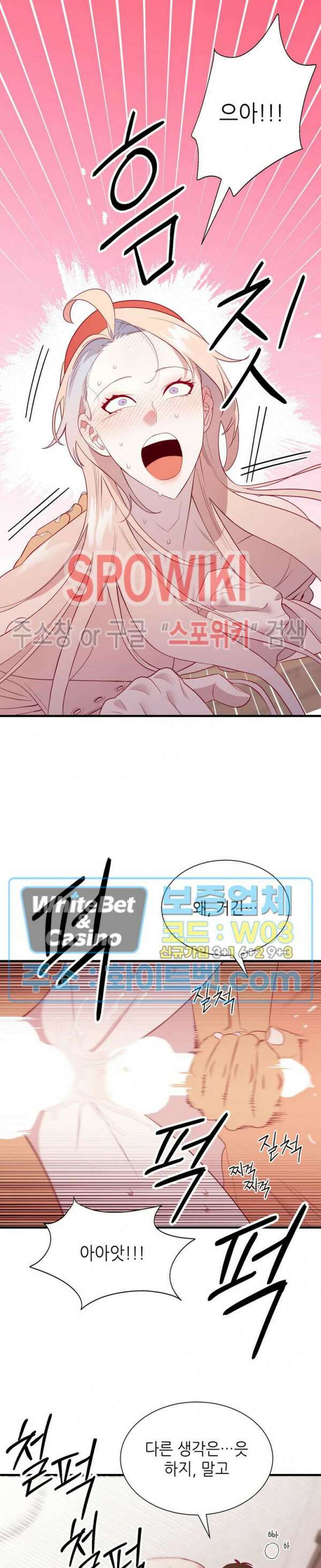 신관님이 아 야!해 68화 7