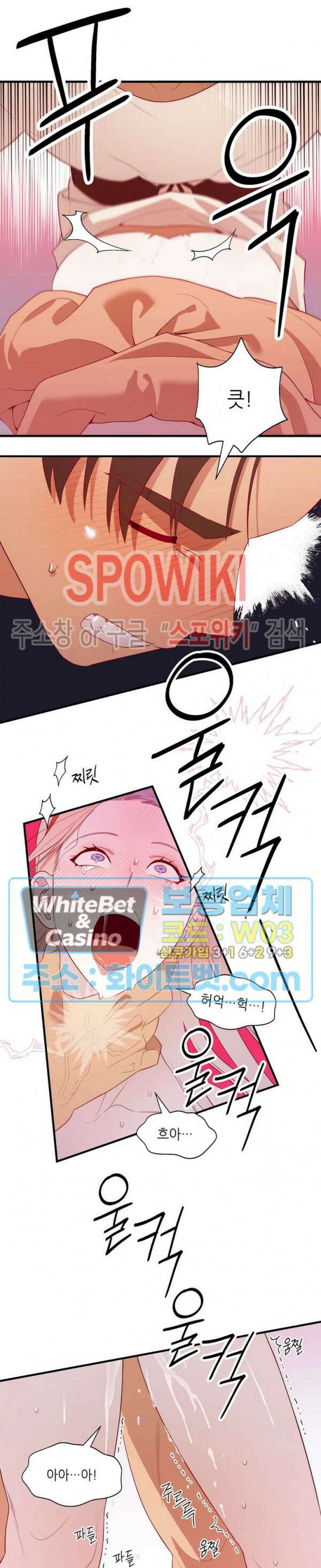 신관님이 아 야!해 68화 9