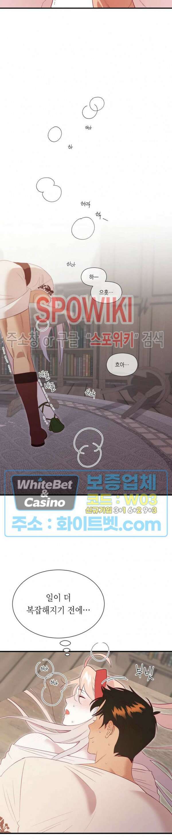 신관님이 아 야!해 68화 10