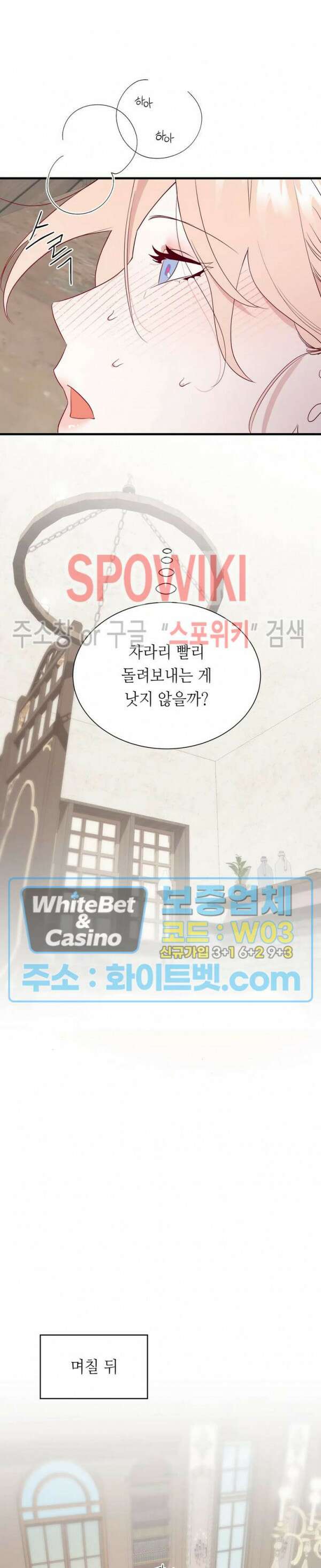 신관님이 아 야!해 68화 11