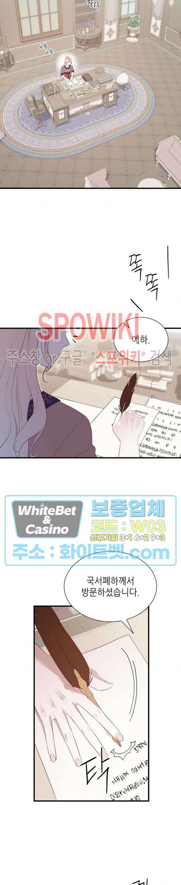 신관님이 아 야!해 68화 12