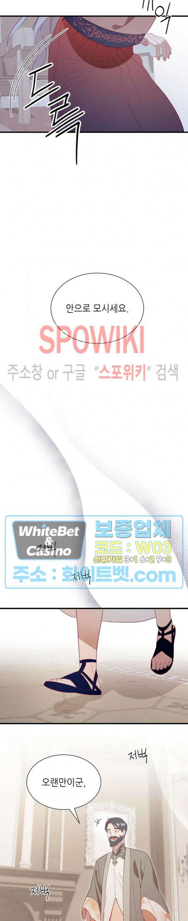 신관님이 아 야!해 68화 13