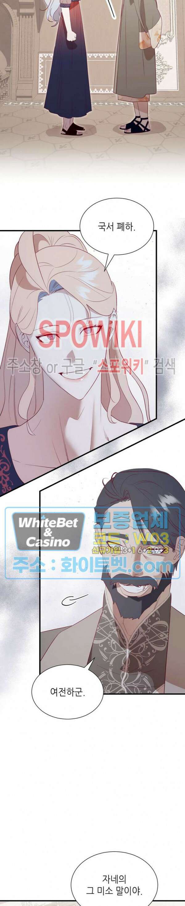 신관님이 아 야!해 68화 15