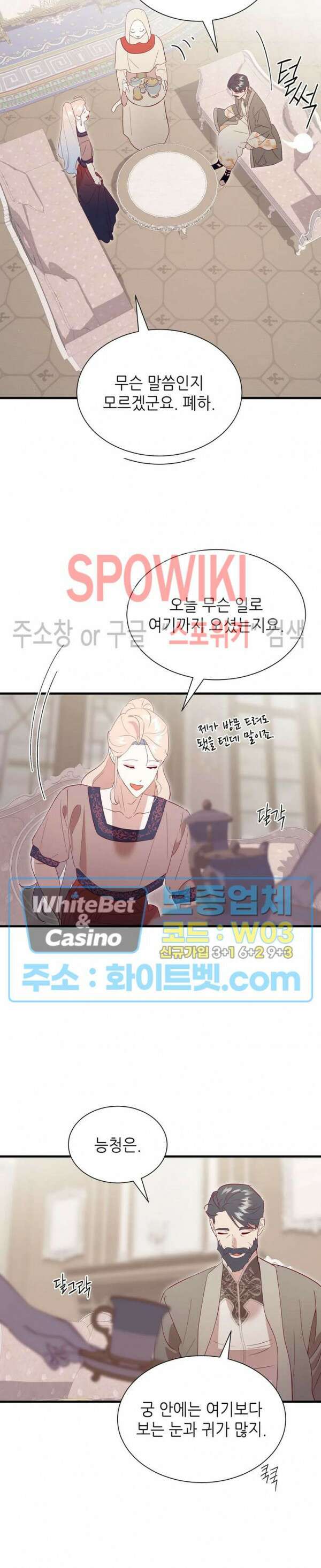 신관님이 아 야!해 68화 16