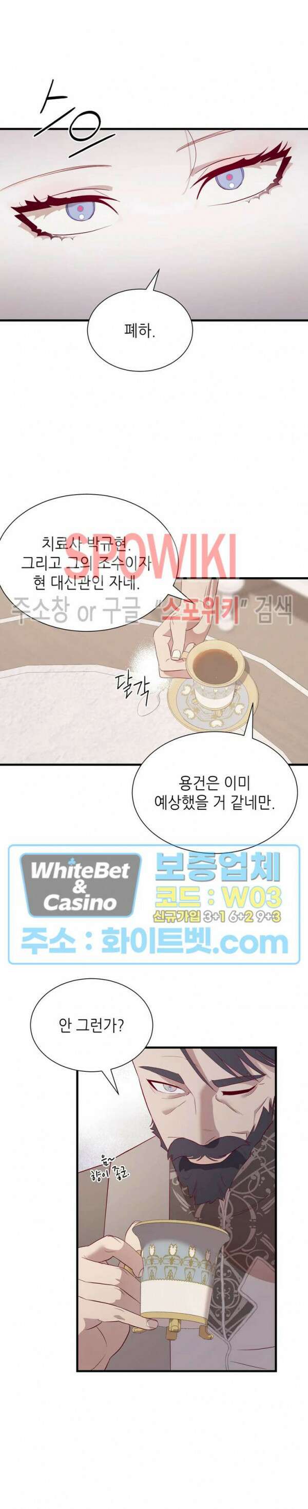 신관님이 아 야!해 68화 17