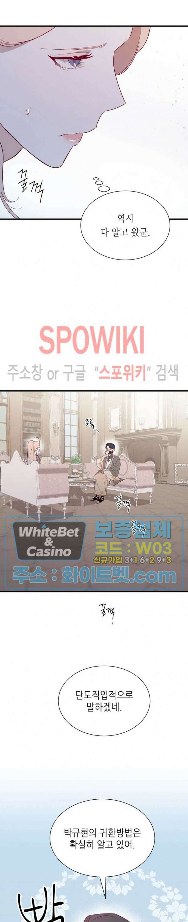 신관님이 아 야!해 68화 18