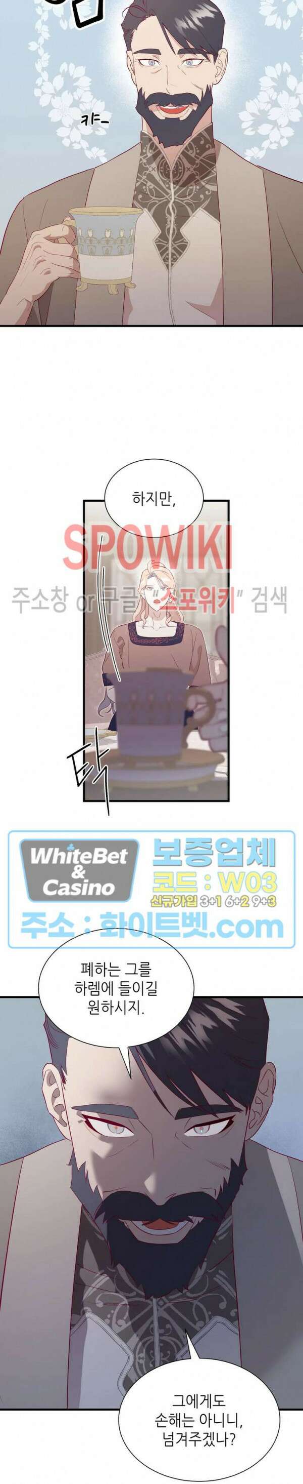 신관님이 아 야!해 68화 19