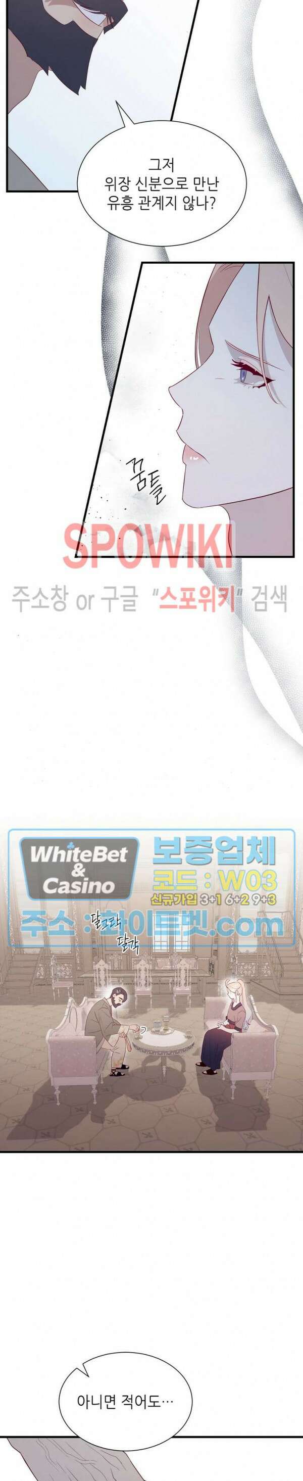 신관님이 아 야!해 68화 22