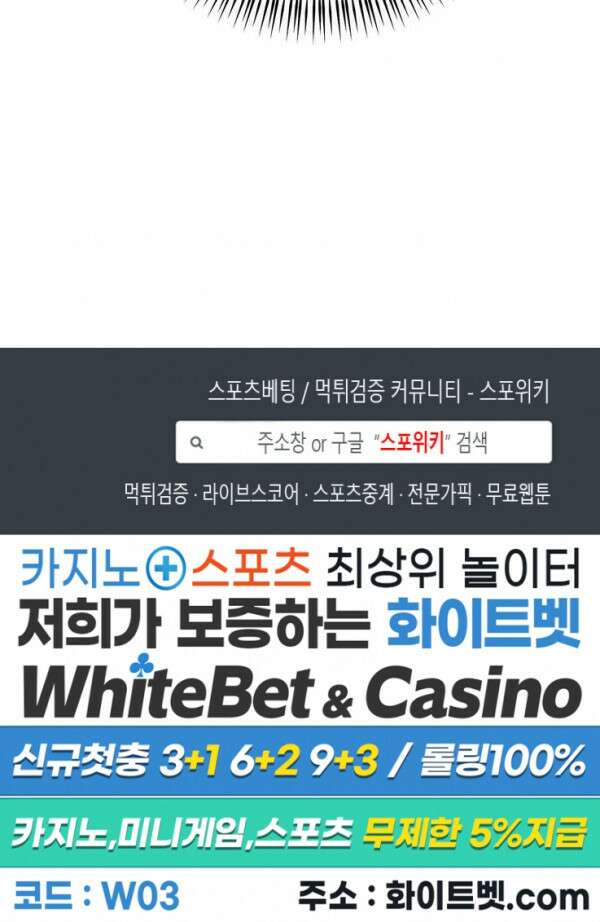 신관님이 아 야!해 68화 24