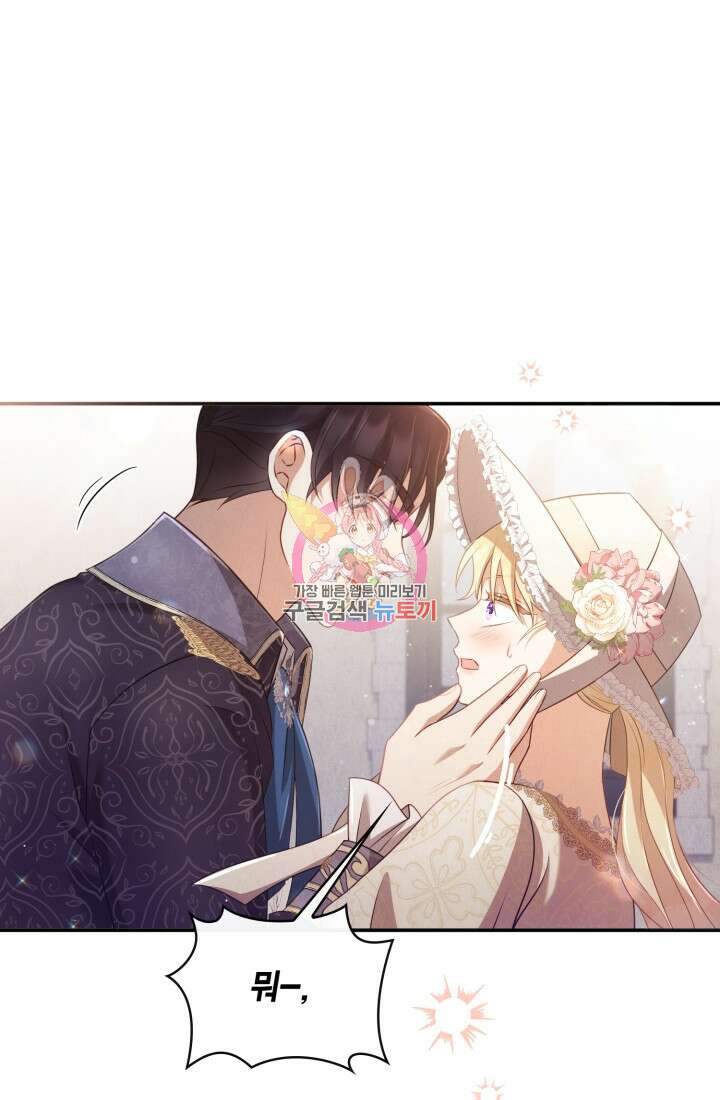 여왕을 위한 진혼곡 23화 1