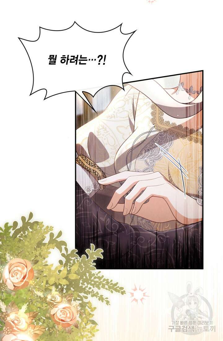 여왕을 위한 진혼곡 23화 2