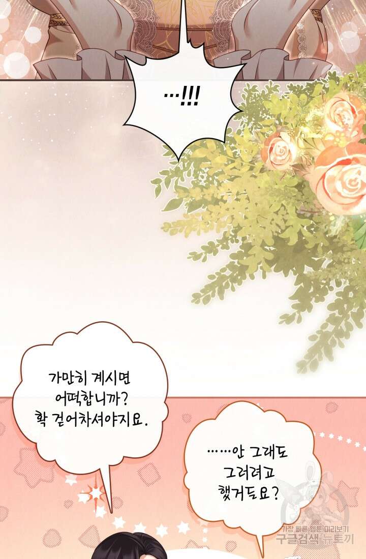 여왕을 위한 진혼곡 23화 4