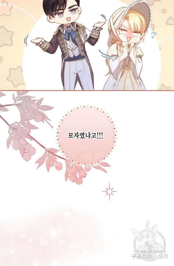 여왕을 위한 진혼곡 23화 5