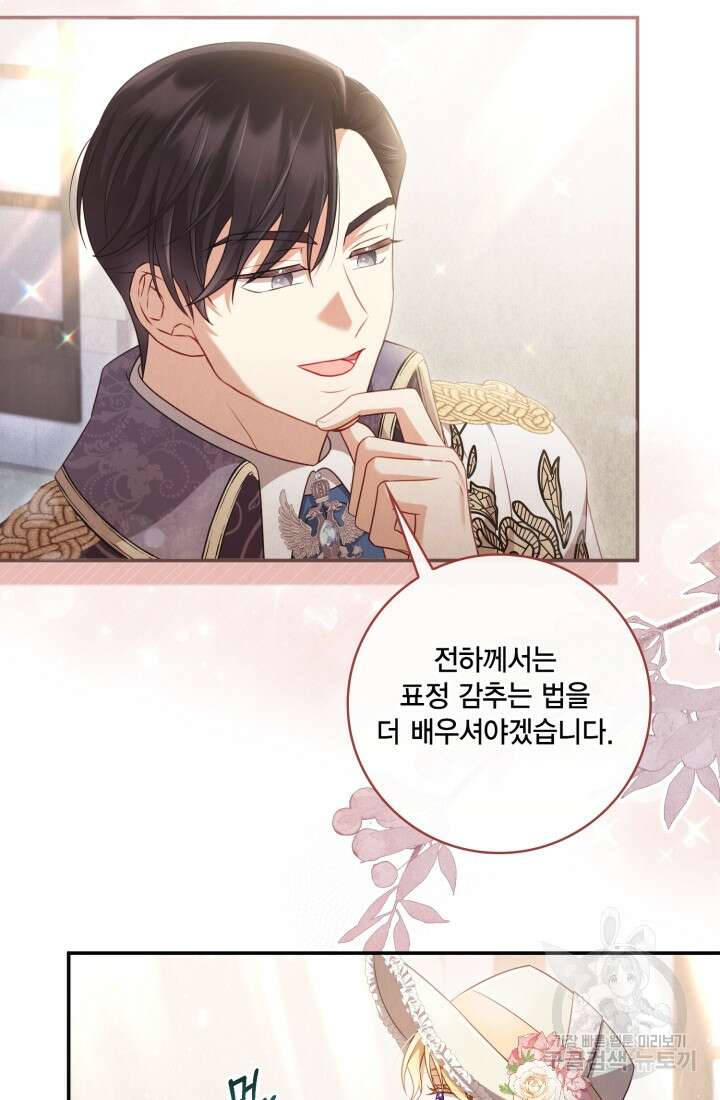 여왕을 위한 진혼곡 23화 6