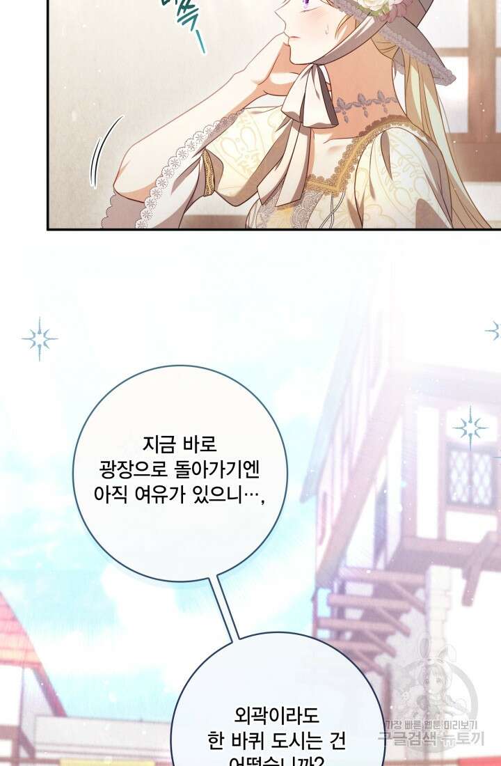 여왕을 위한 진혼곡 23화 7