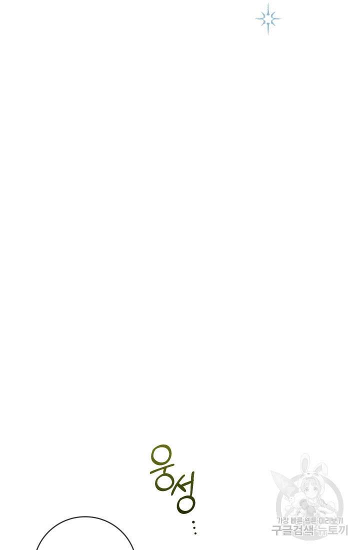 여왕을 위한 진혼곡 23화 9