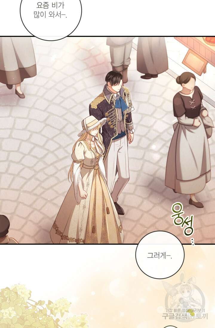 여왕을 위한 진혼곡 23화 10